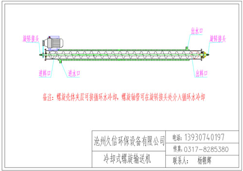 忻州冷却螺旋输送机图纸设计